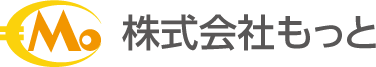 株式会社 もっと